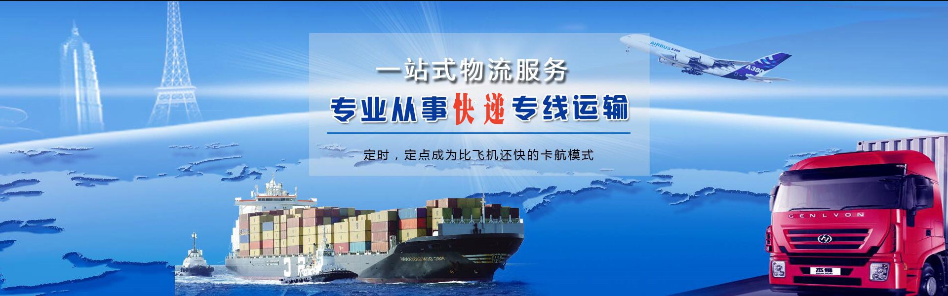 中方到罗马尼亚物流公司-中方至罗马尼亚物流专线-中方空运到罗马尼亚-优时通物流有限公司